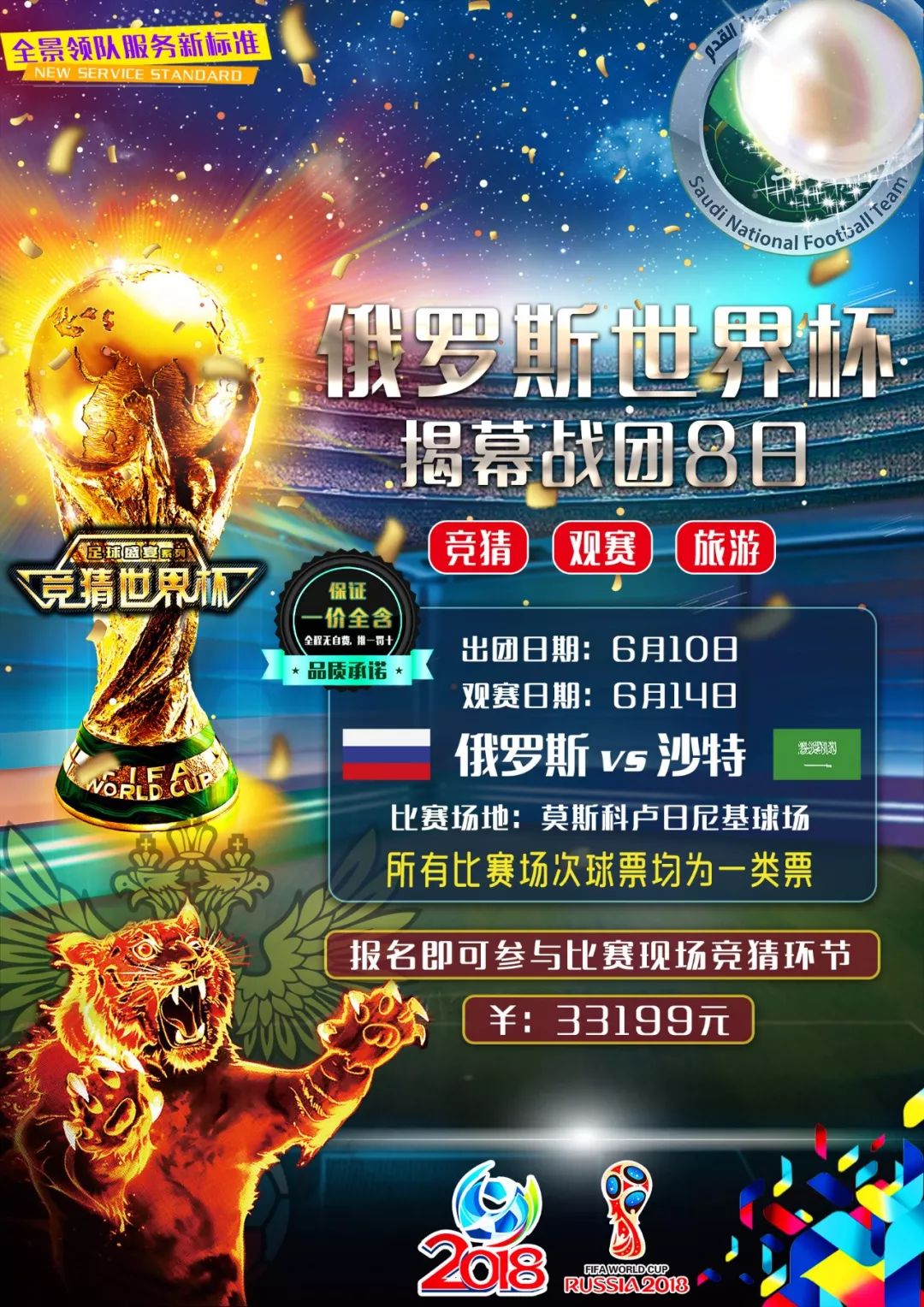 国际舞