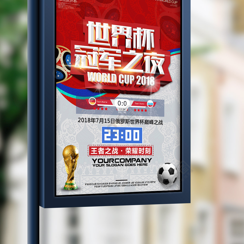 的商业合