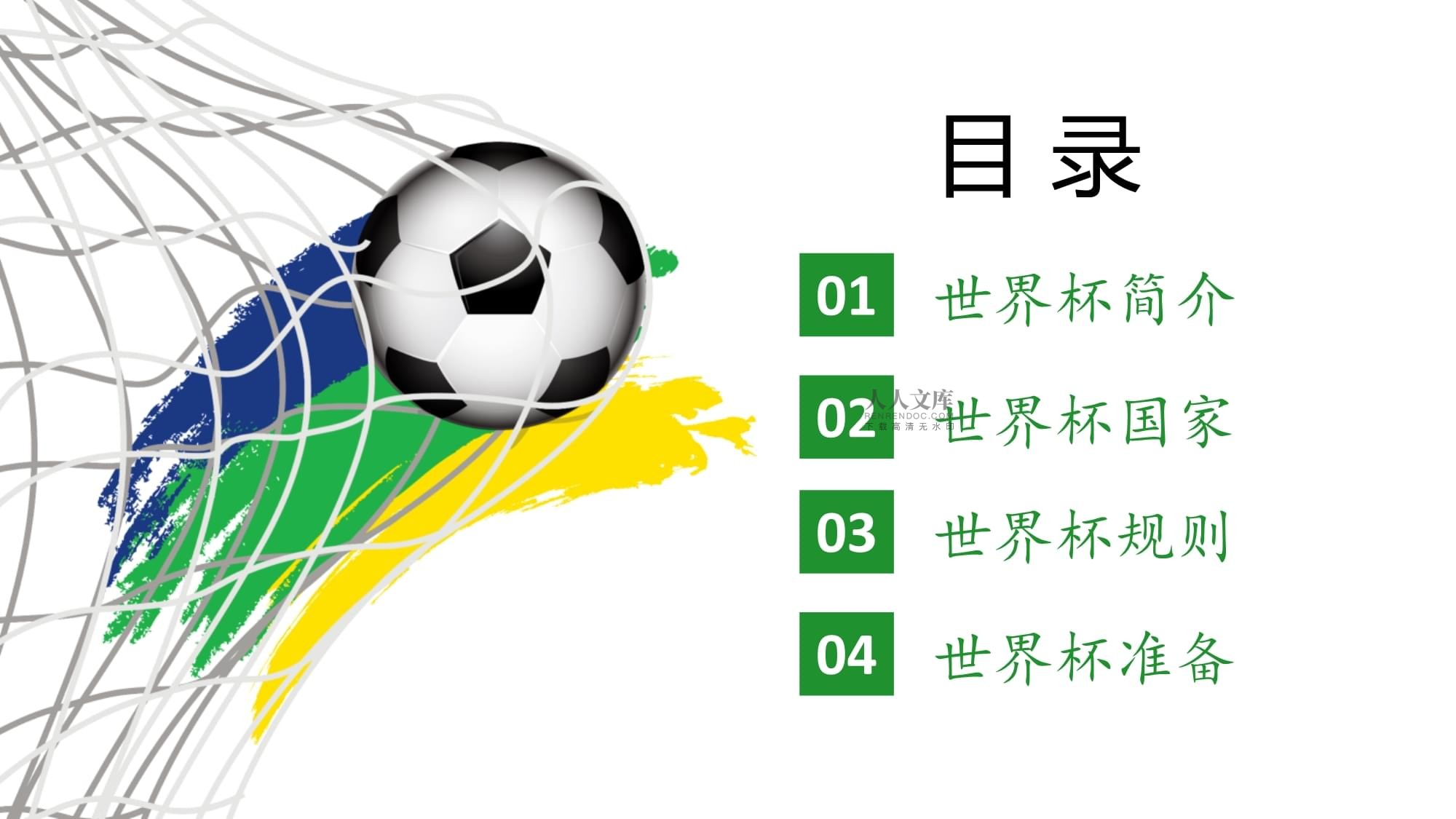 否从失利中