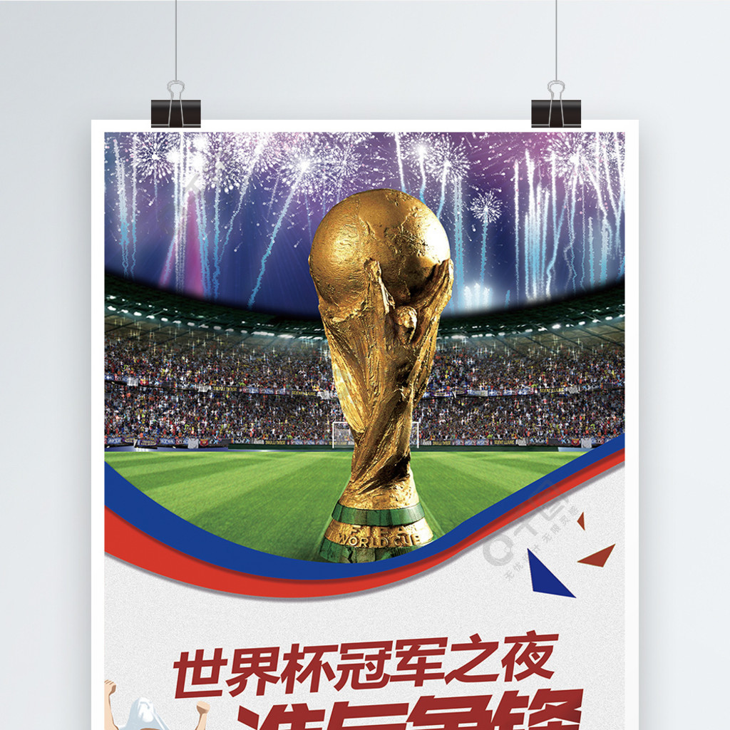 能从赛果表