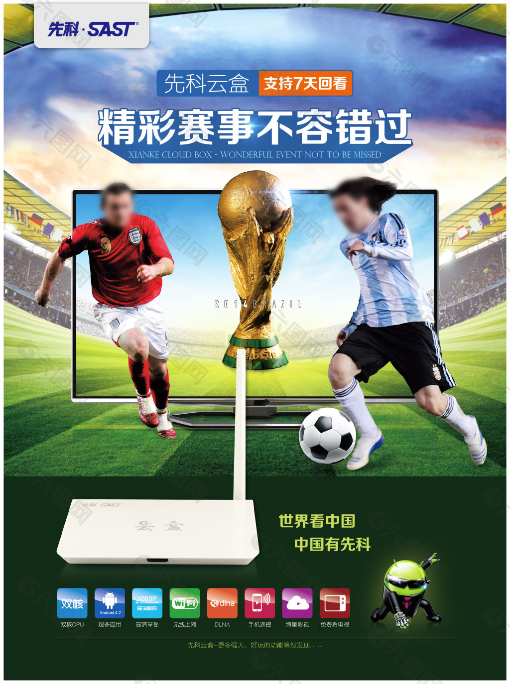 阵容保证稳